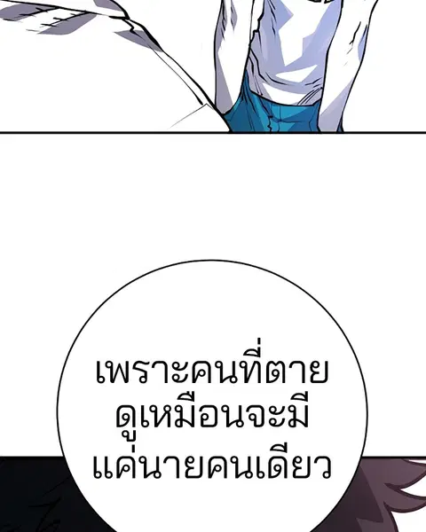 The Player ตอนที่ 36 — page 43 of 131