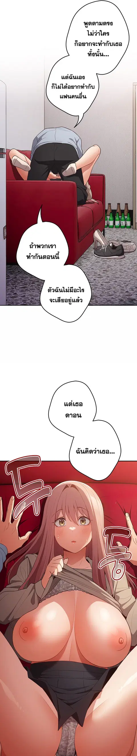 That’s Not How You Do It ตอนที่ 41 — page 7 of 32