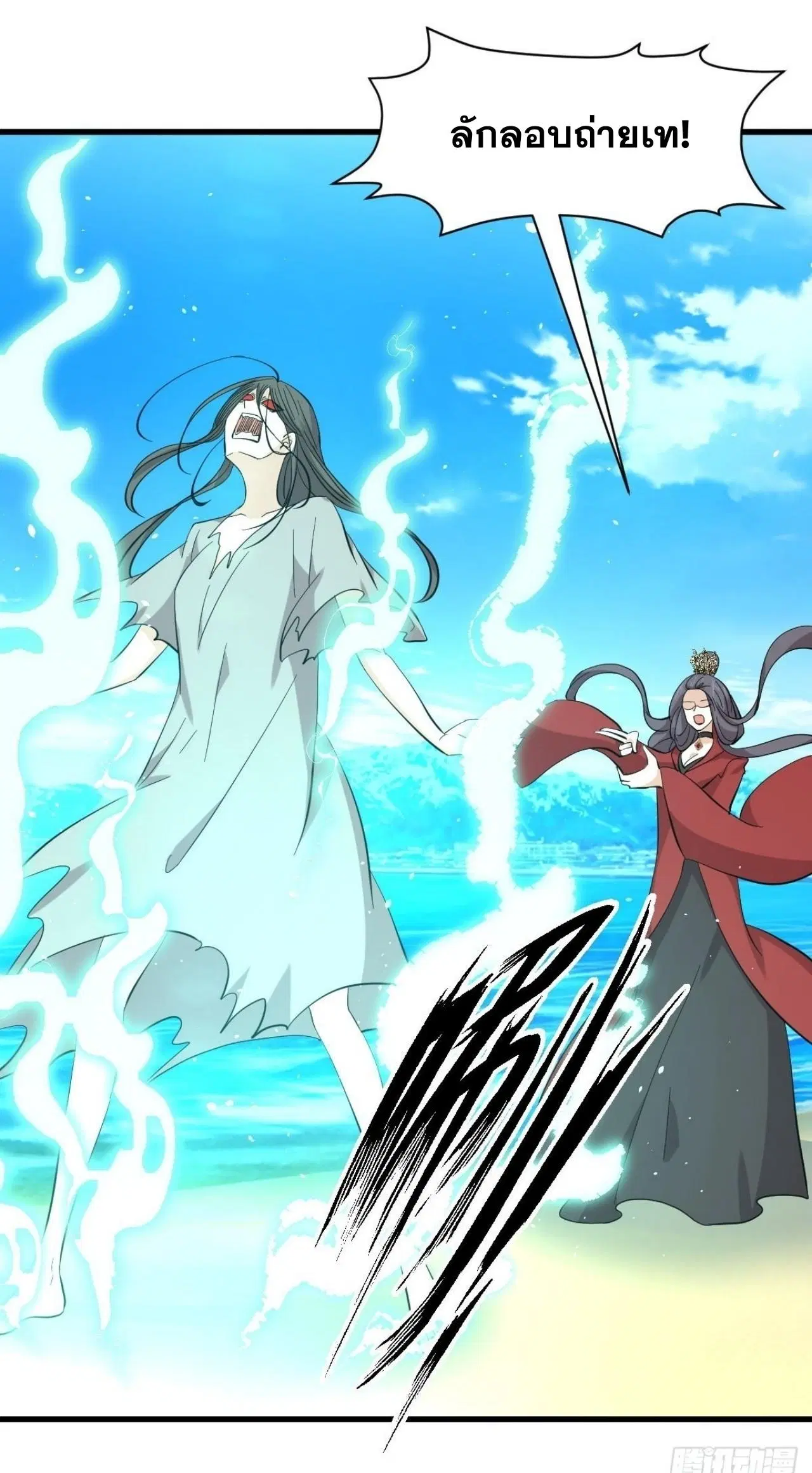 Immortal Swordsman in the Reverse World ตอนที่ 331 — page 32 of 39