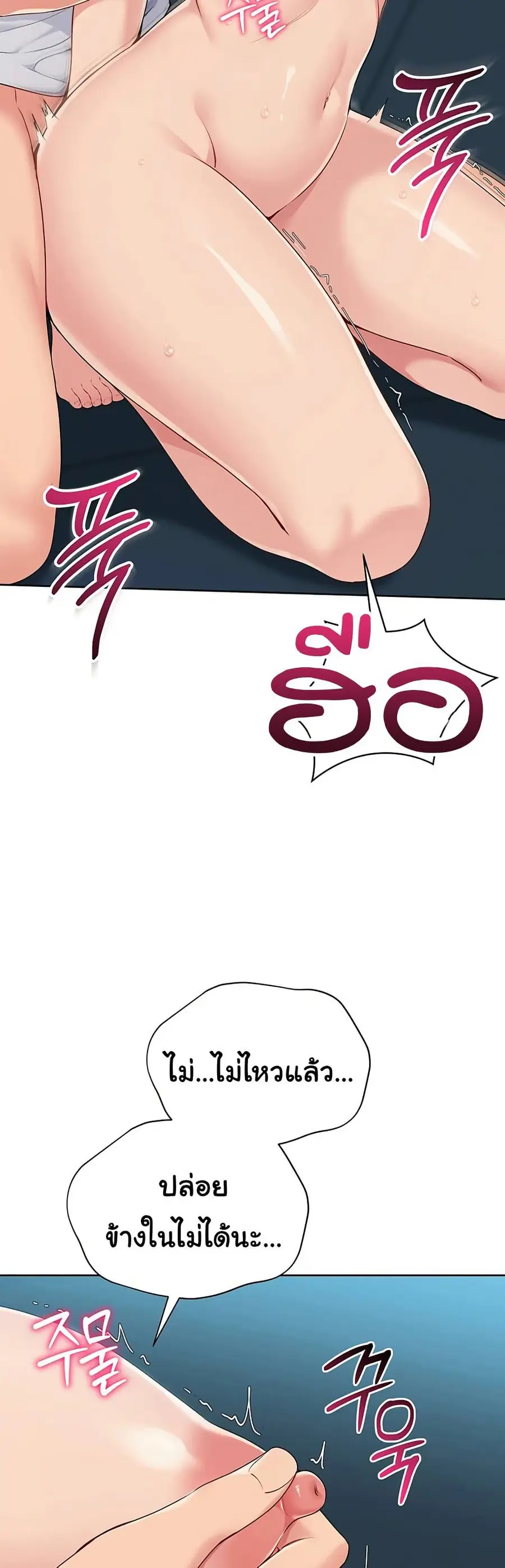 Set Up ตอนที่ 43 — page 27 of 51