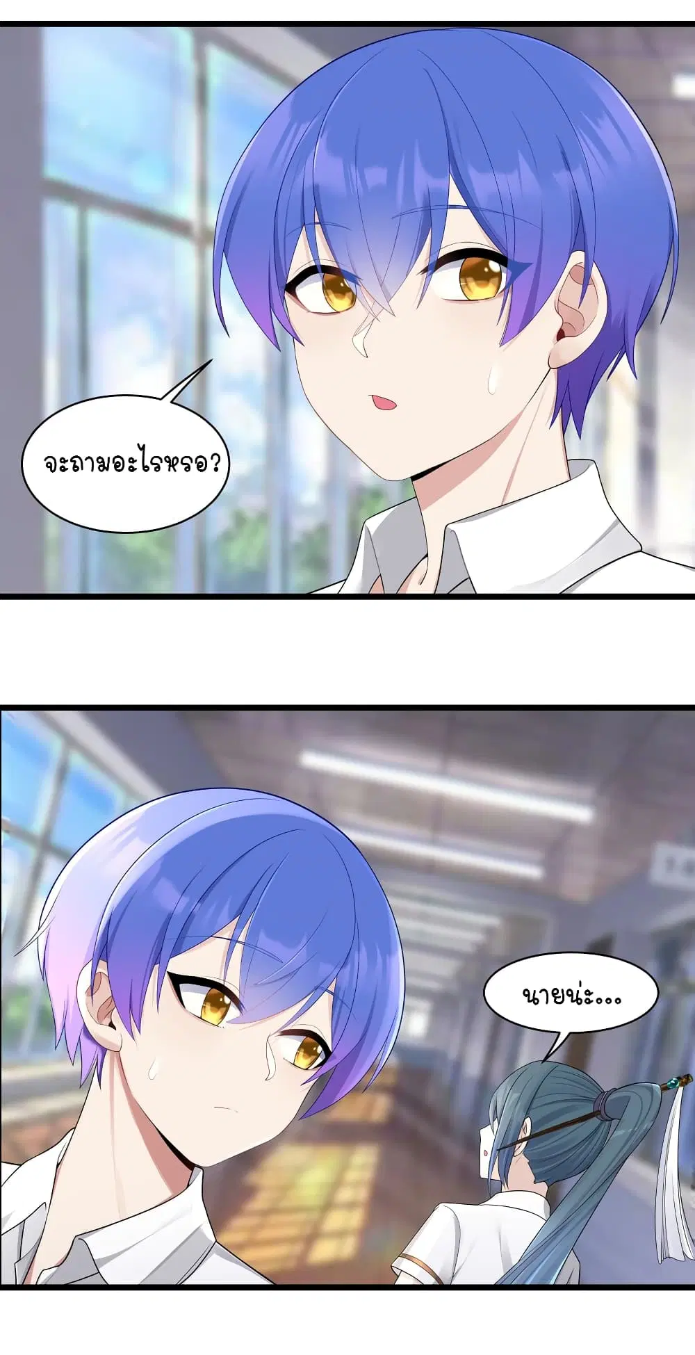 What Happended? Why I become to Girl? ตอนที่ 96 — page 37 of 40