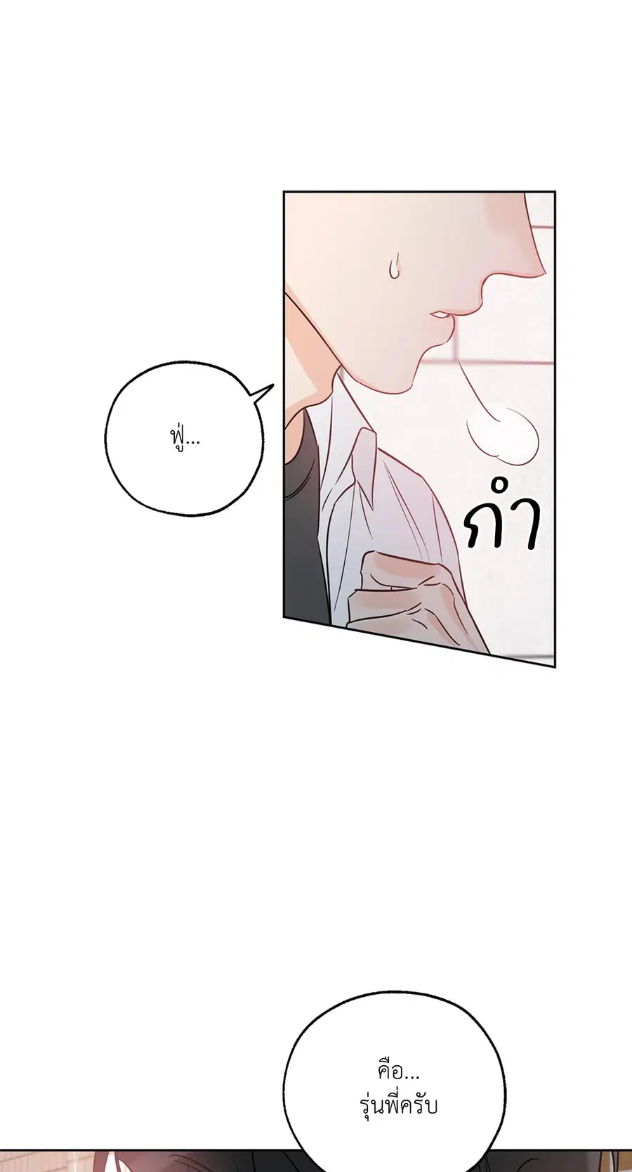 Lucky Paradise ตอนที่ 16 — page 33 of 54