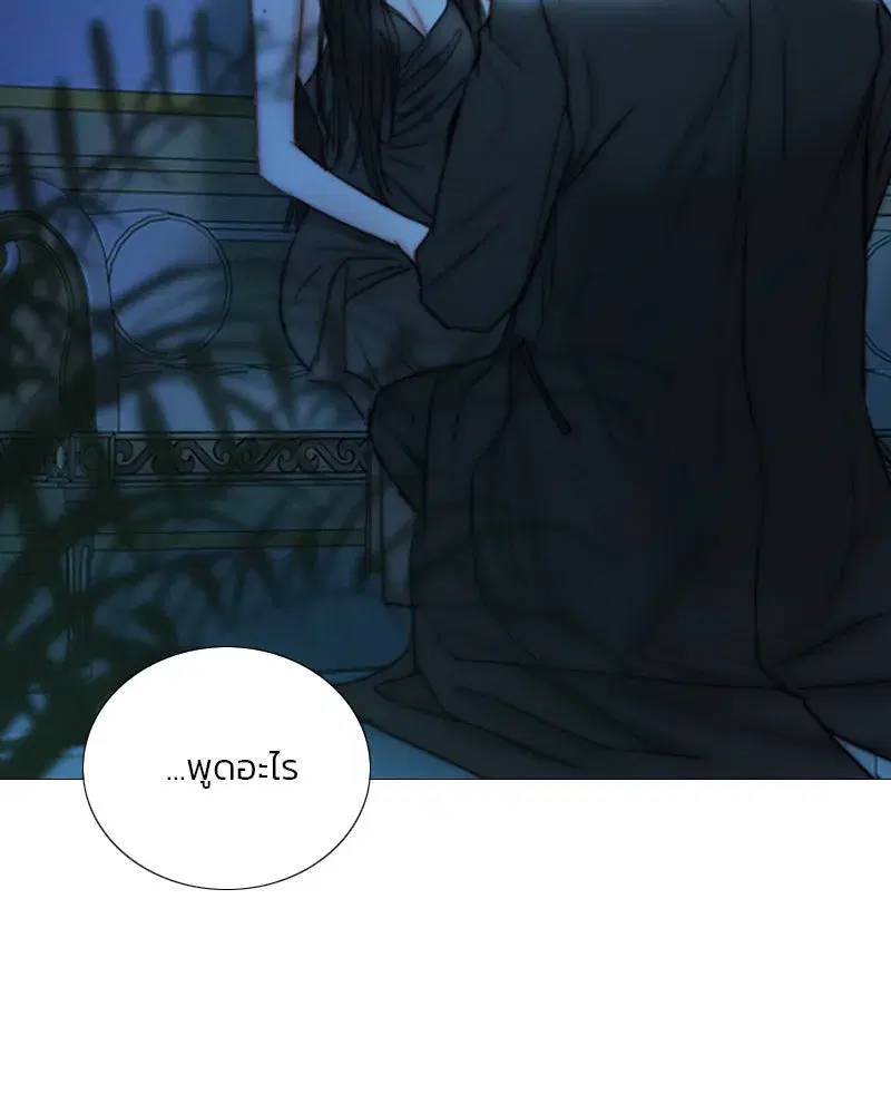 Serena ตอนที่ 106 — page 89 of 135