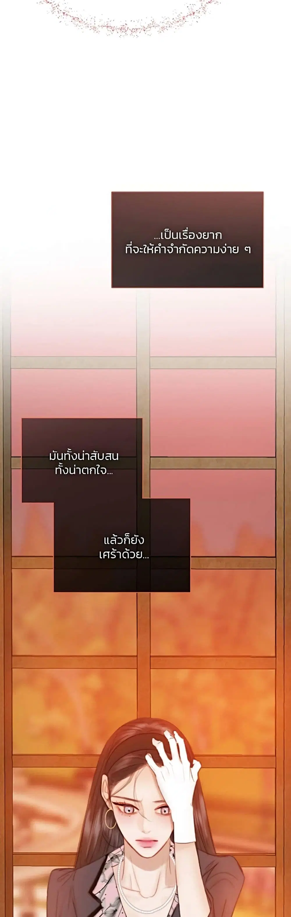 Serena ตอนที่ 61 — page 47 of 62