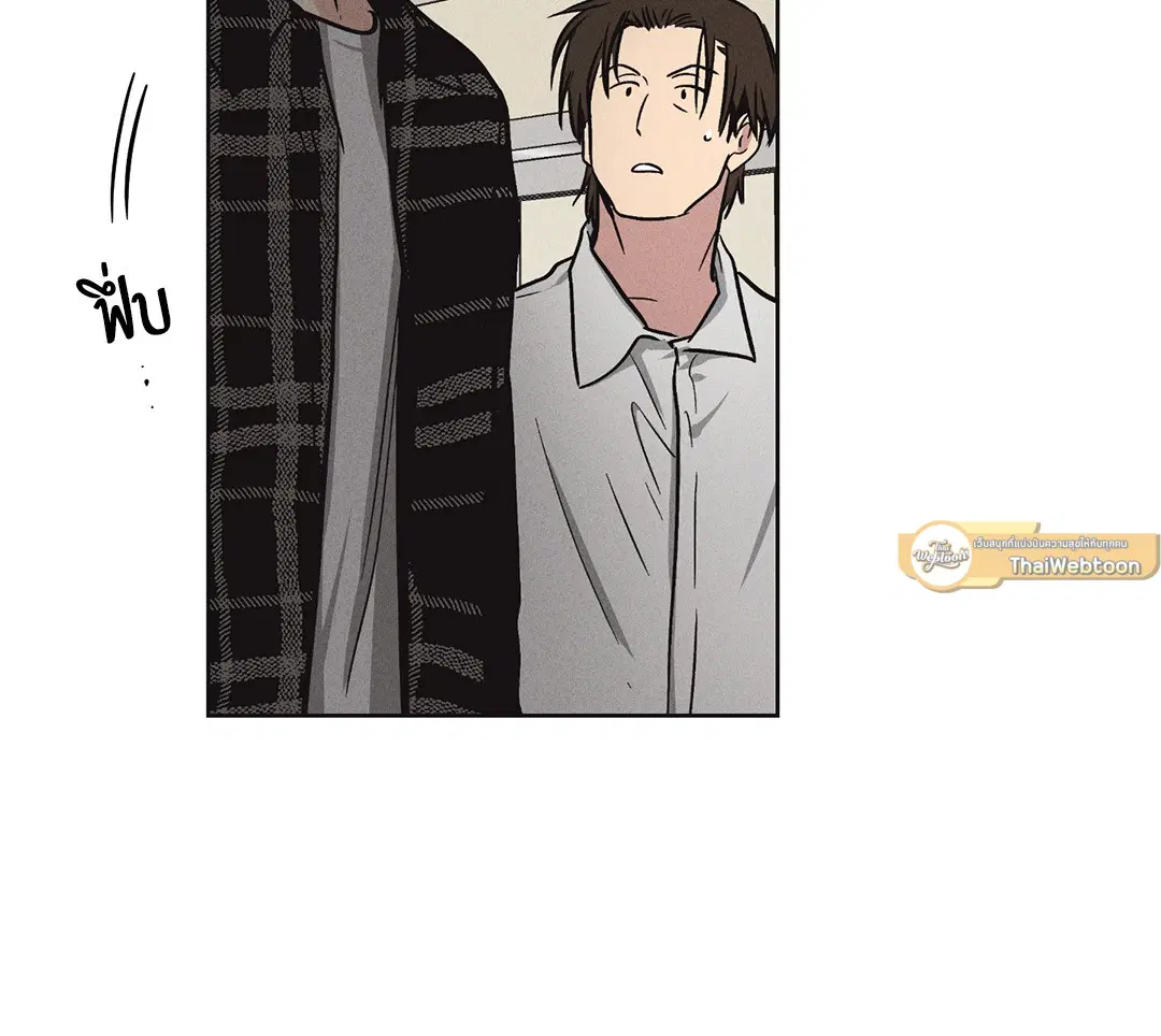 PAYBACK ตอนที่ 8 — page 15 of 66