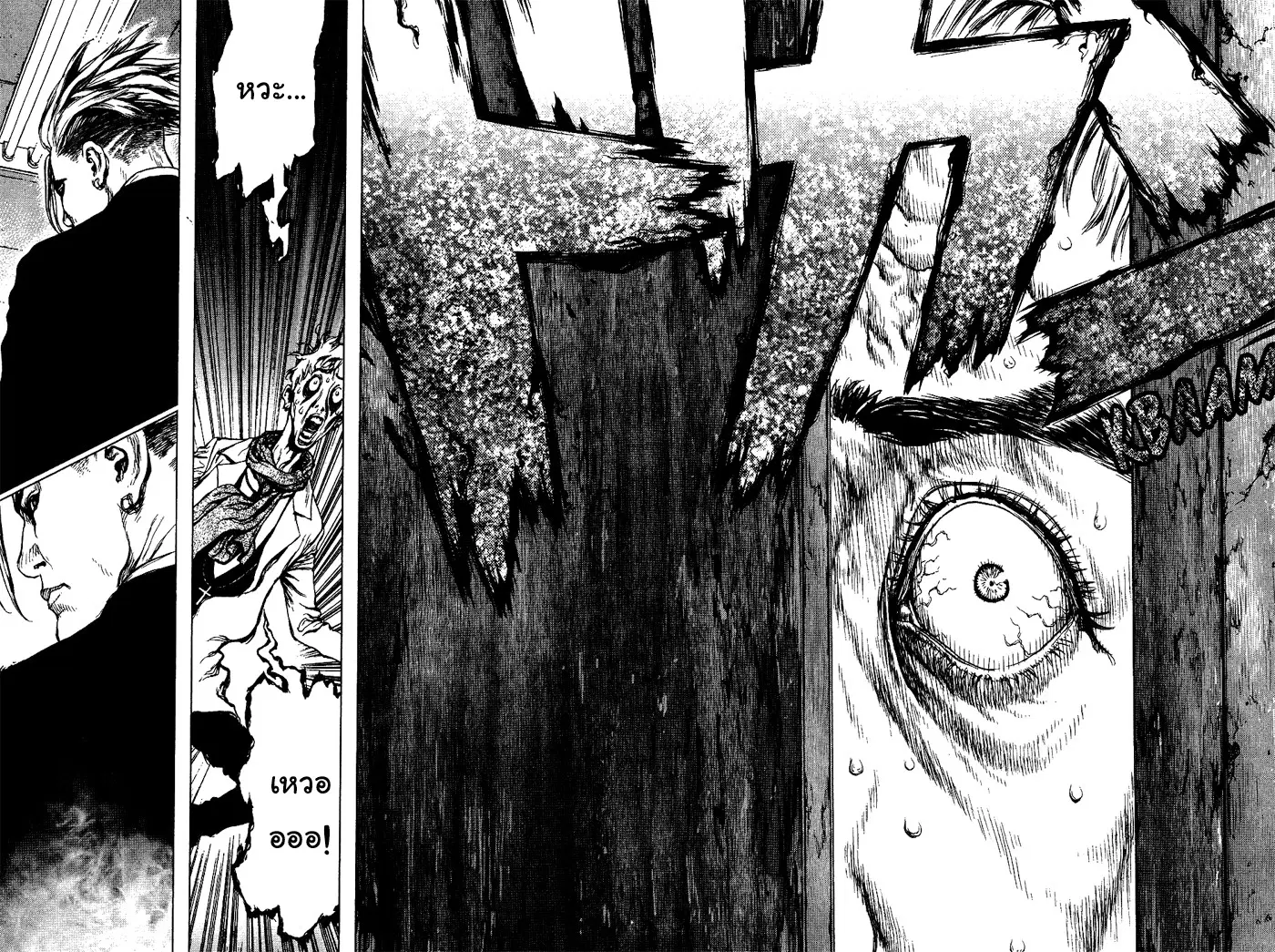 Sun-ken Rock ตอนที่ 68 — page 20 of 22