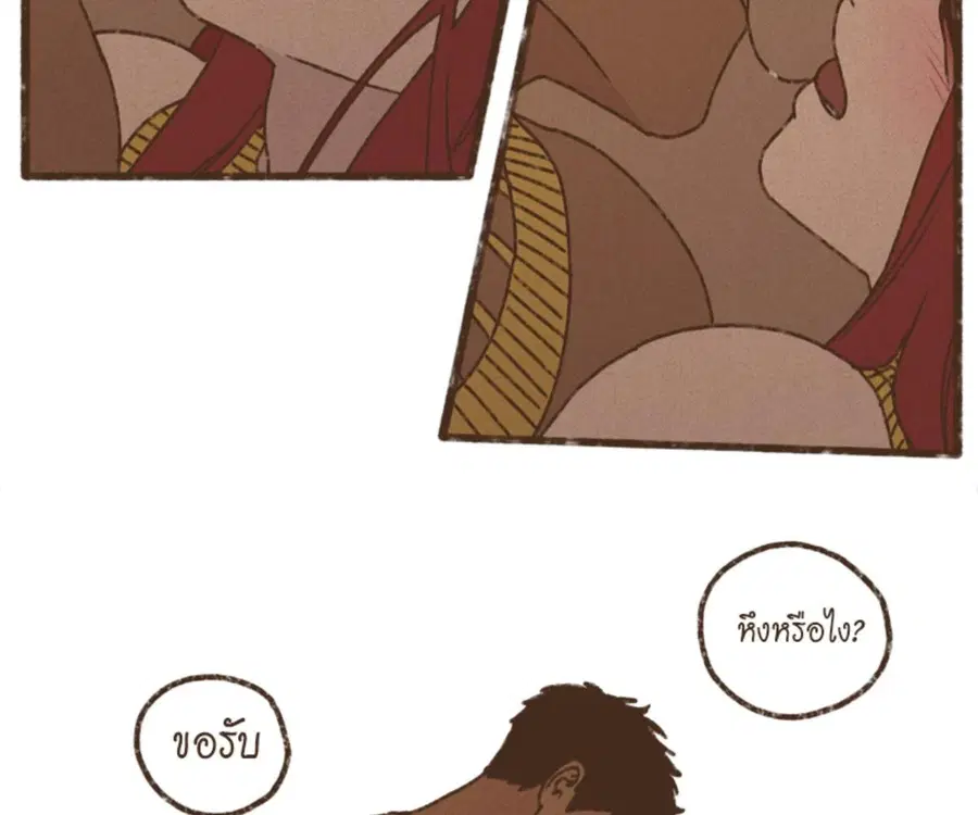 ENNEAD ตอนที่ 106 — page 68 of 77