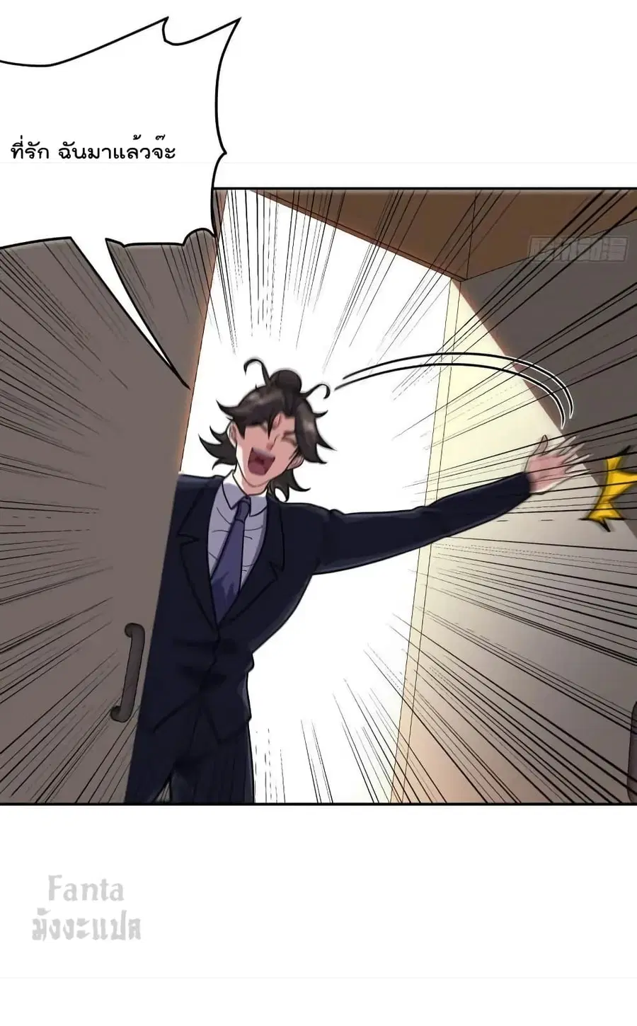 Dragon King Hall ตอนที่ 180 — page 13 of 31