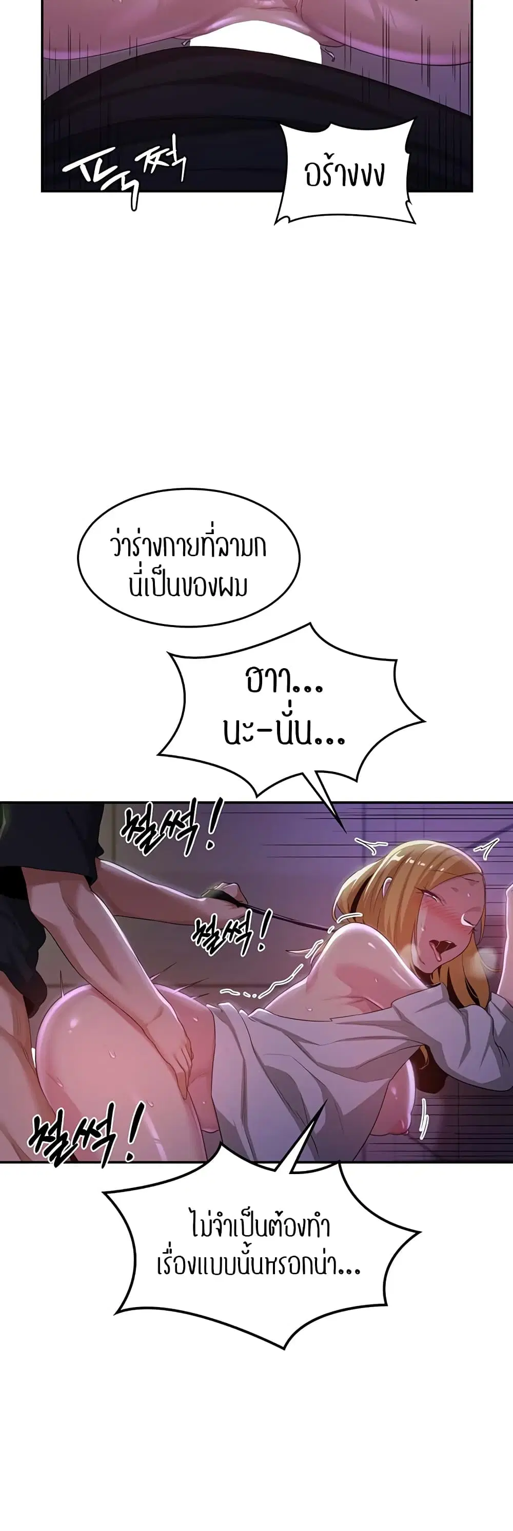 Sextudy Group ตอนที่ 67 — page 39 of 54