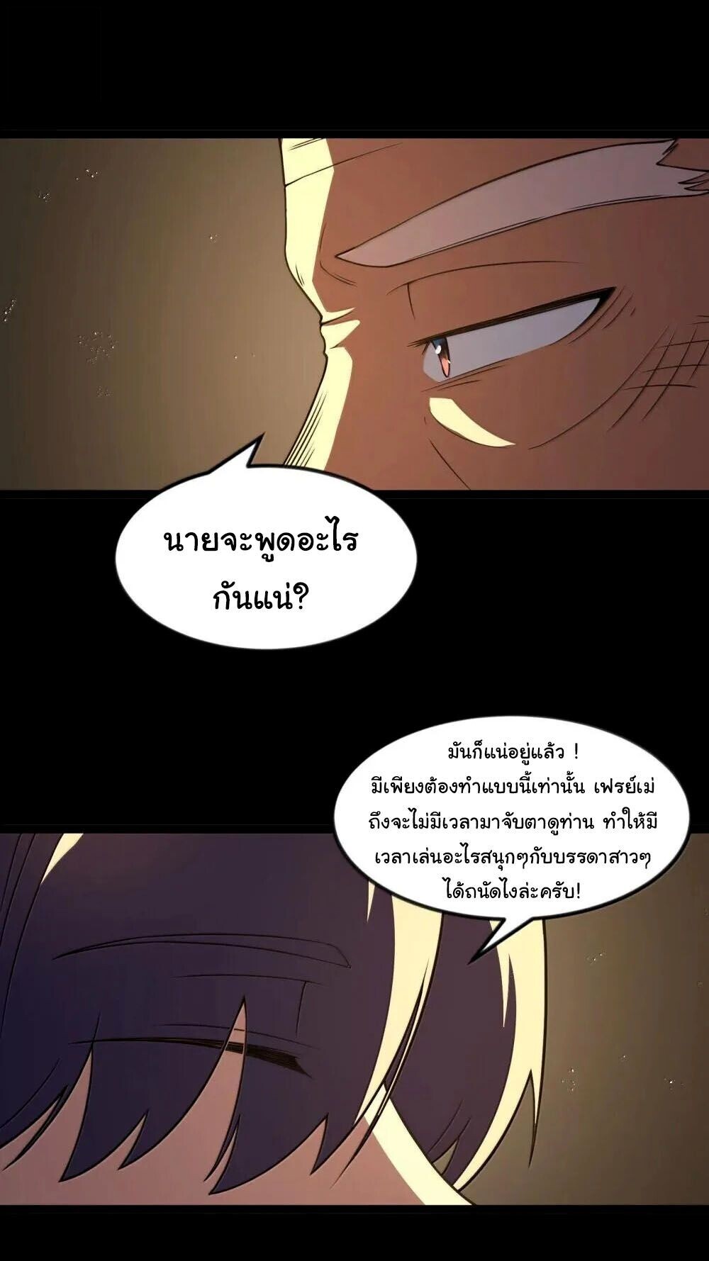 This Hero is a Money Supremacist ตอนที่ 90 — page 53 of 73