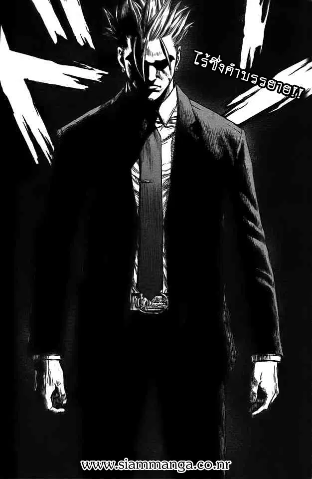 Sun-ken Rock ตอนที่ 3 — page 15 of 22