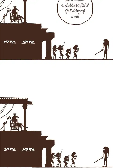 ENNEAD ตอนที่ 2 — page 13 of 33