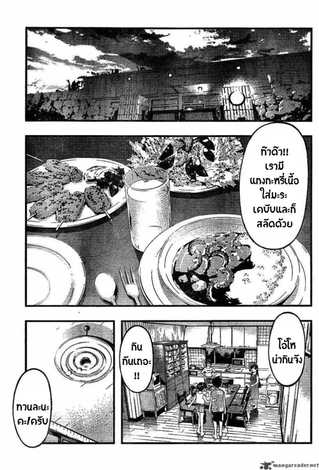 Umi no Misaki ตอนที่ 49 — page 17 of 20