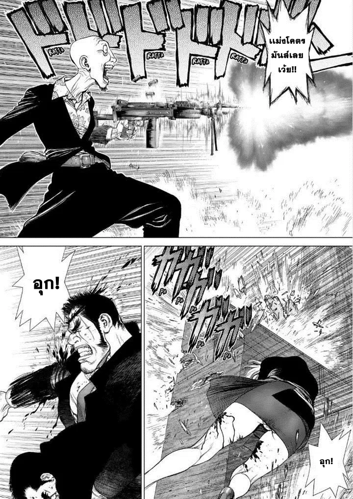 Sun-ken Rock ตอนที่ 151 — page 20 of 24