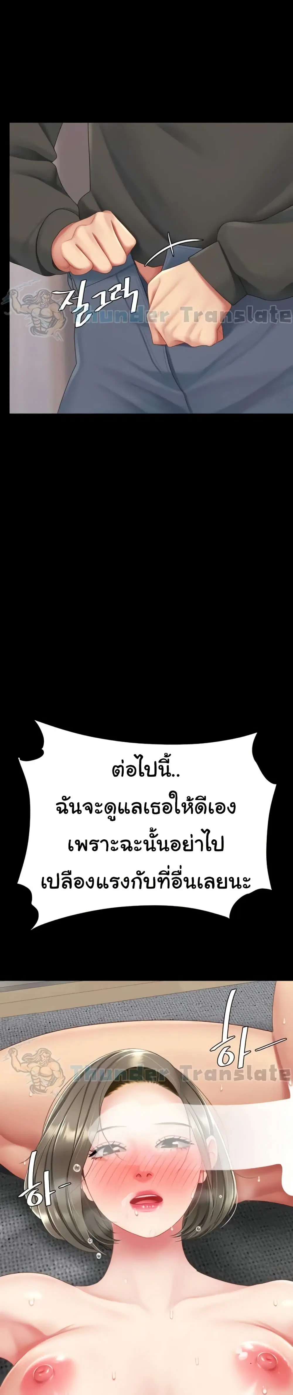 Go Ahead Mom ตอนที่ 122 — page 29 of 51