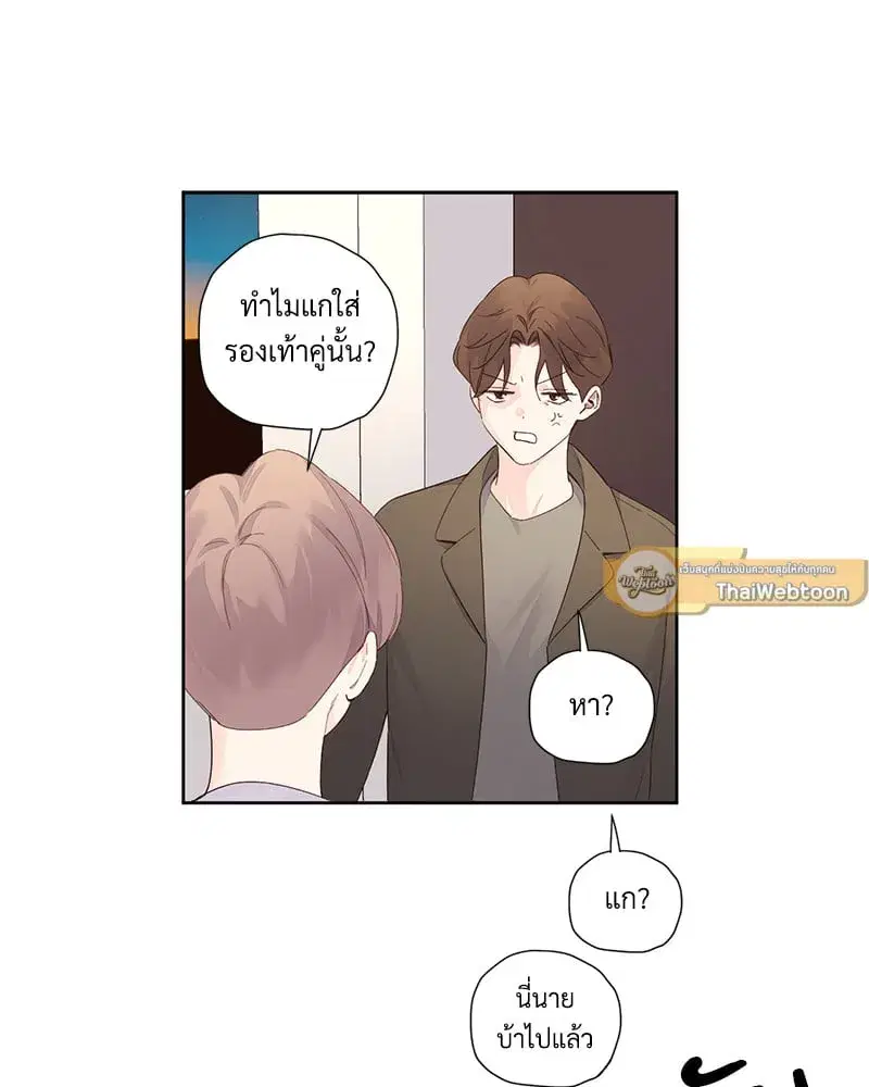 4 Week Lovers ตอนที่ 99 — page 44 of 54