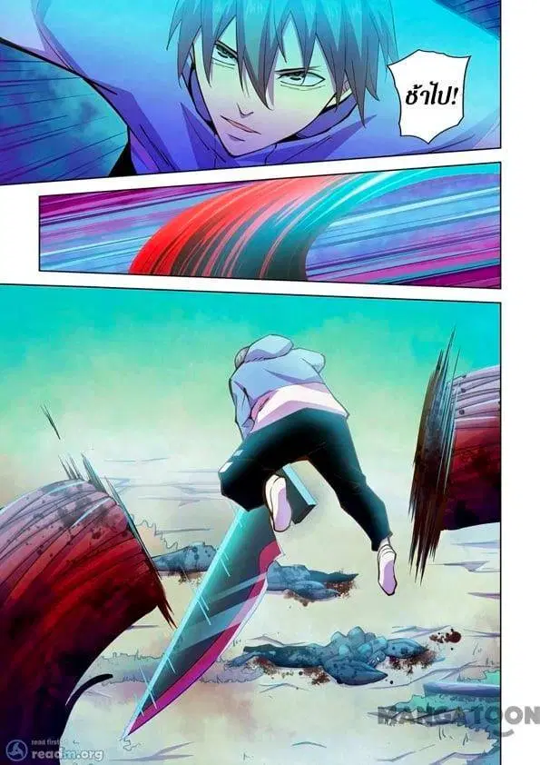 The Last Human ตอนที่ 241 — page 7 of 14