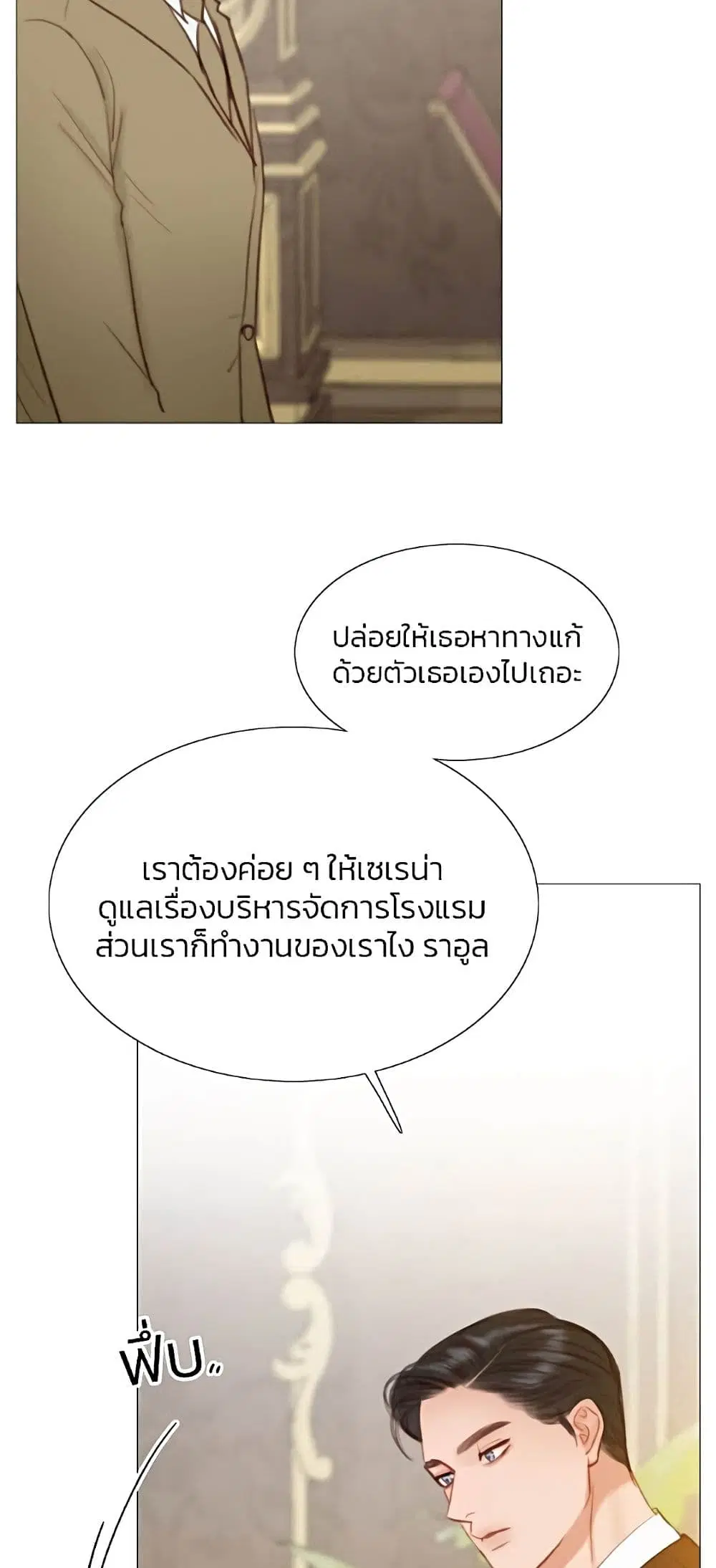 Serena ตอนที่ 22 — page 25 of 62
