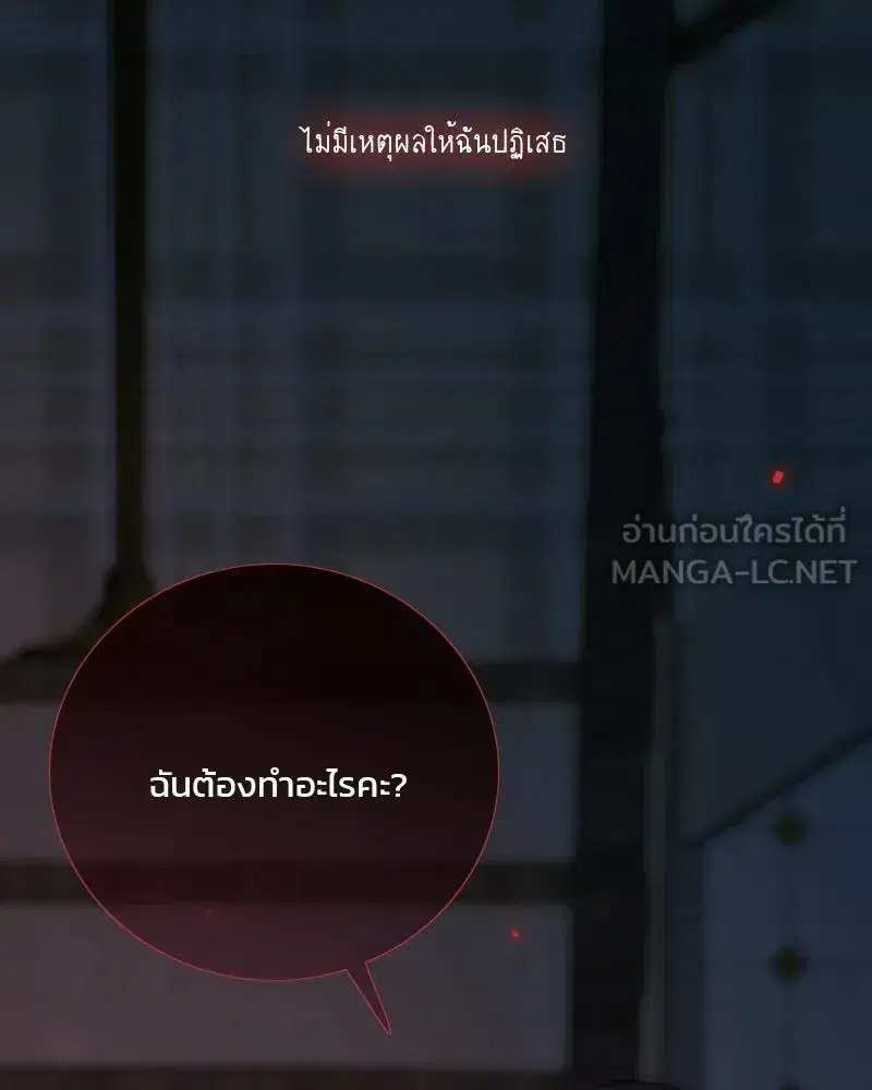Serena ตอนที่ 129 — page 153 of 157