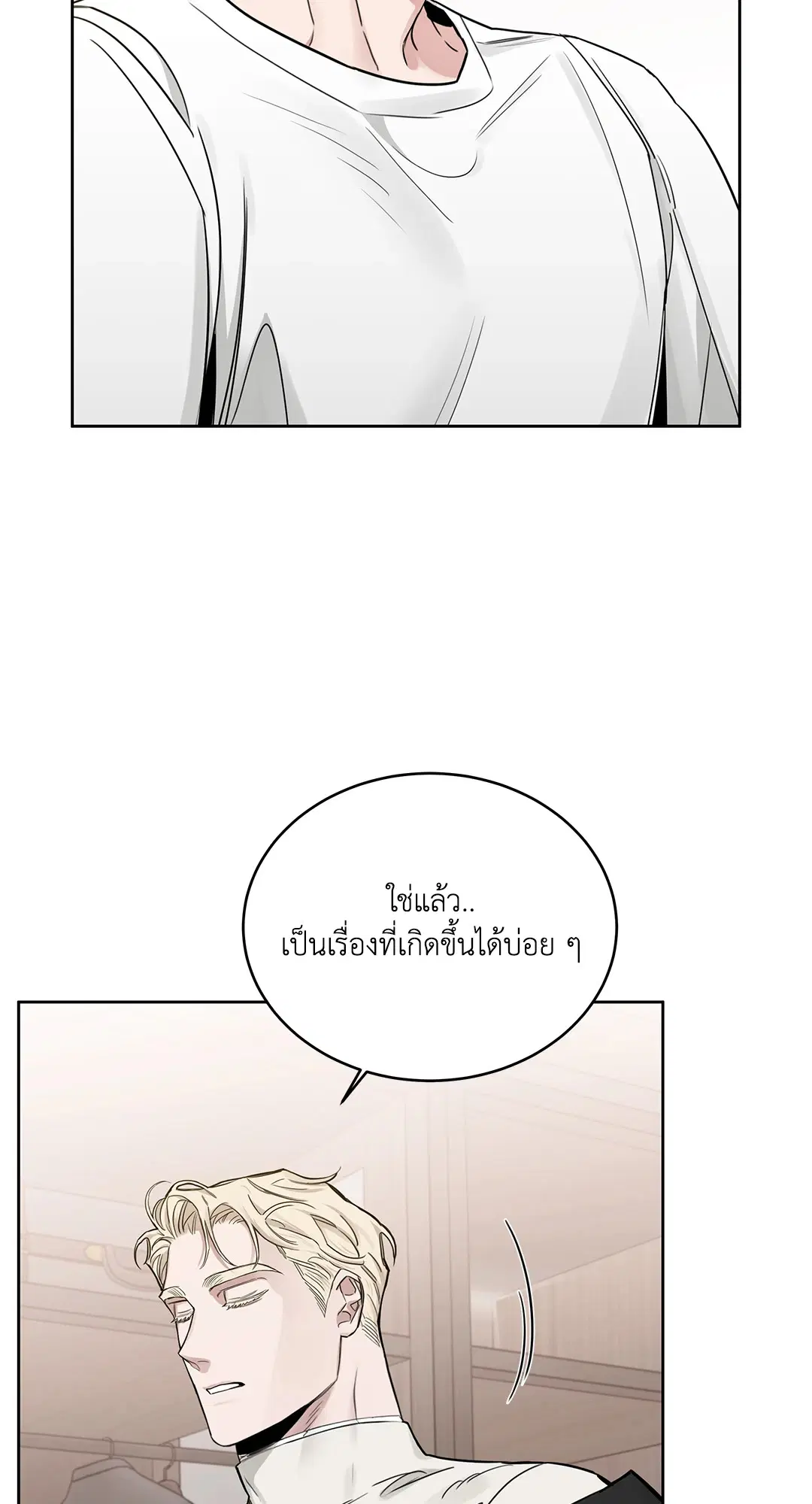 Roses and Champagne ตอนที่ 52.28 — page 3 of 72