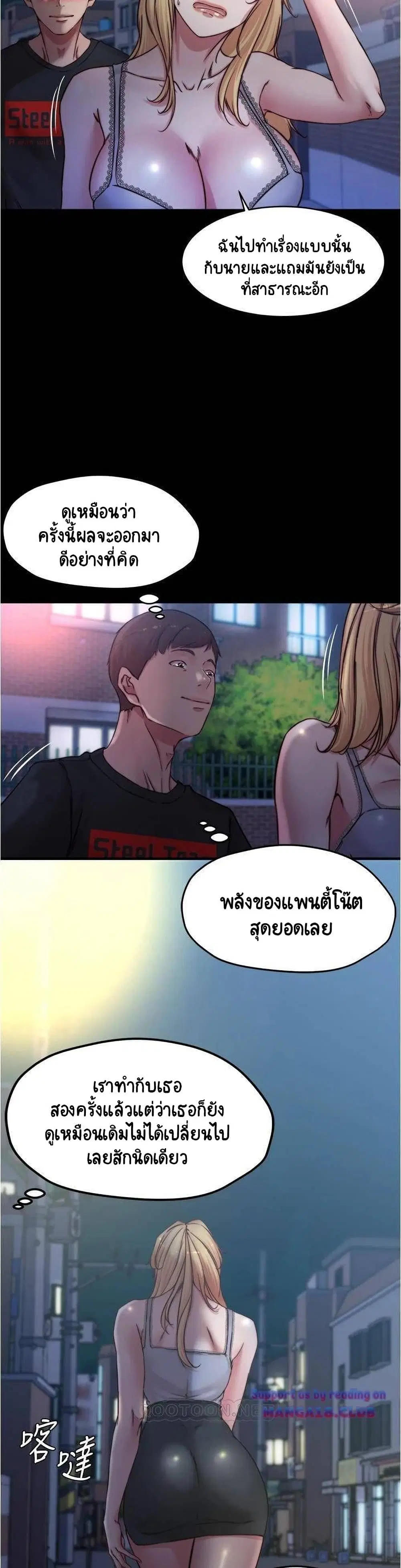 Panty Note ตอนที่ 64 — page 17 of 30