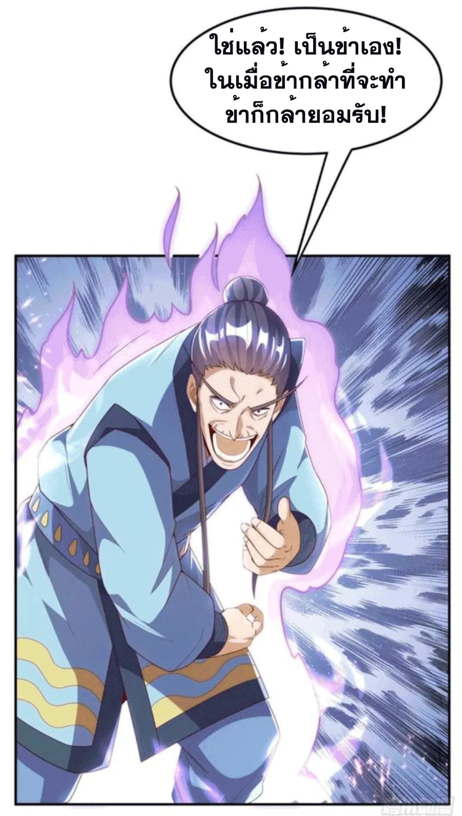 Wu Ni ตอนที่ 206 — page 13 of 39