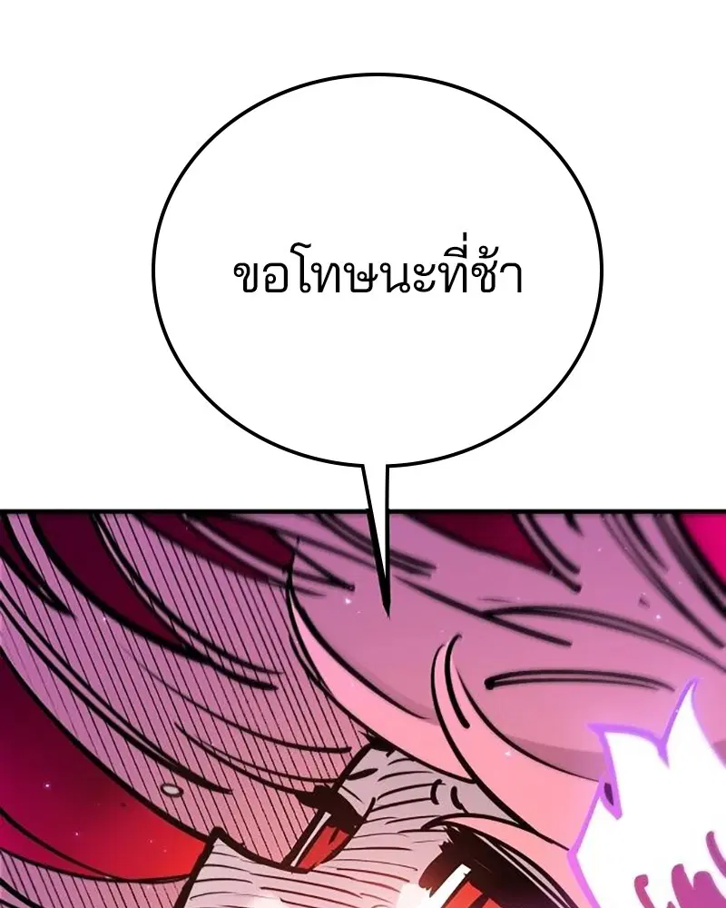 The Player ตอนที่ 167 — page 83 of 180