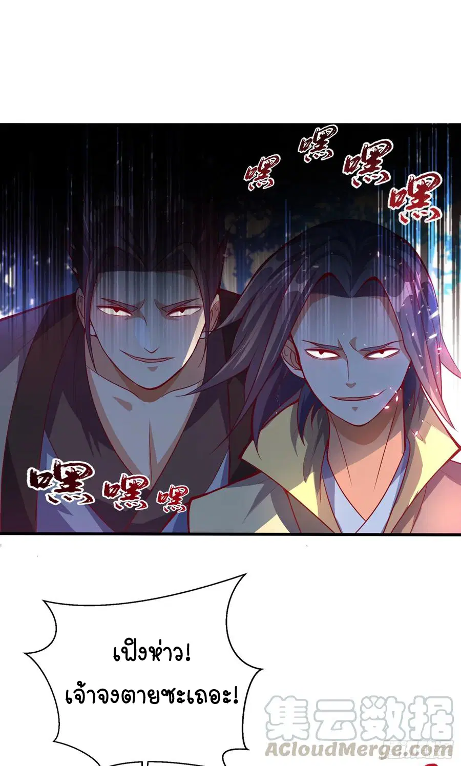 Wu Ni ตอนที่ 39 — page 36 of 45