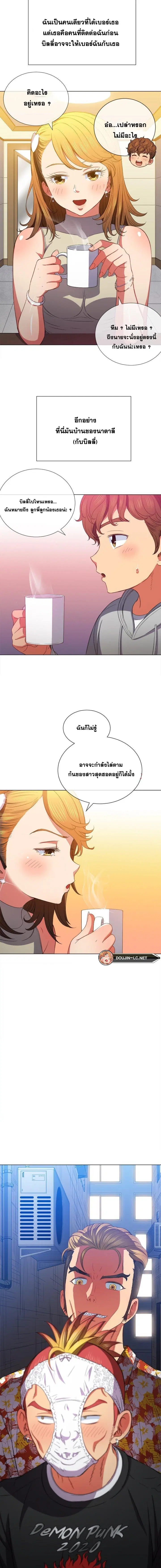 My High School Bully ตอนที่ 52 — page 5 of 16