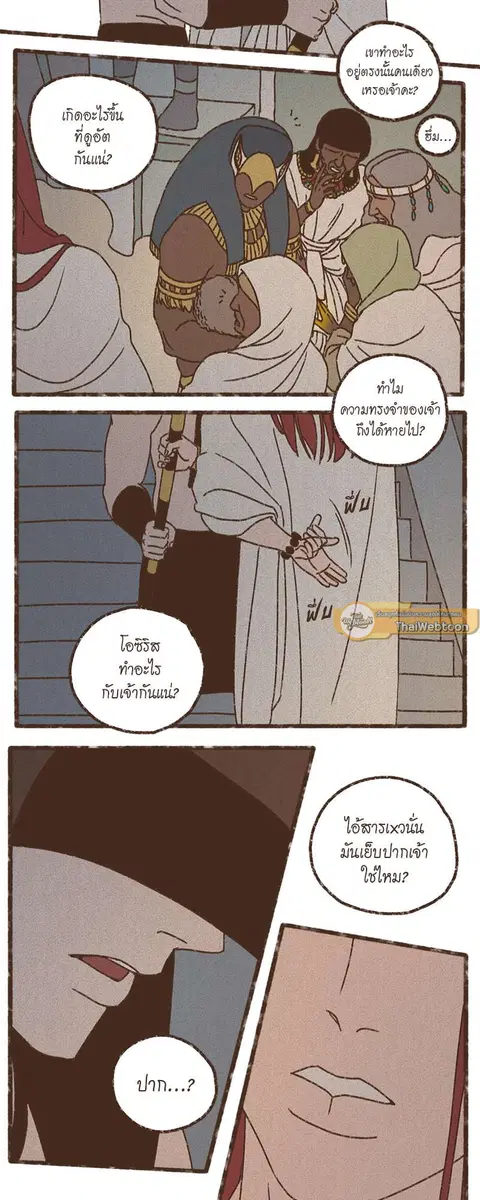 ENNEAD ตอนที่ 67 — page 19 of 31