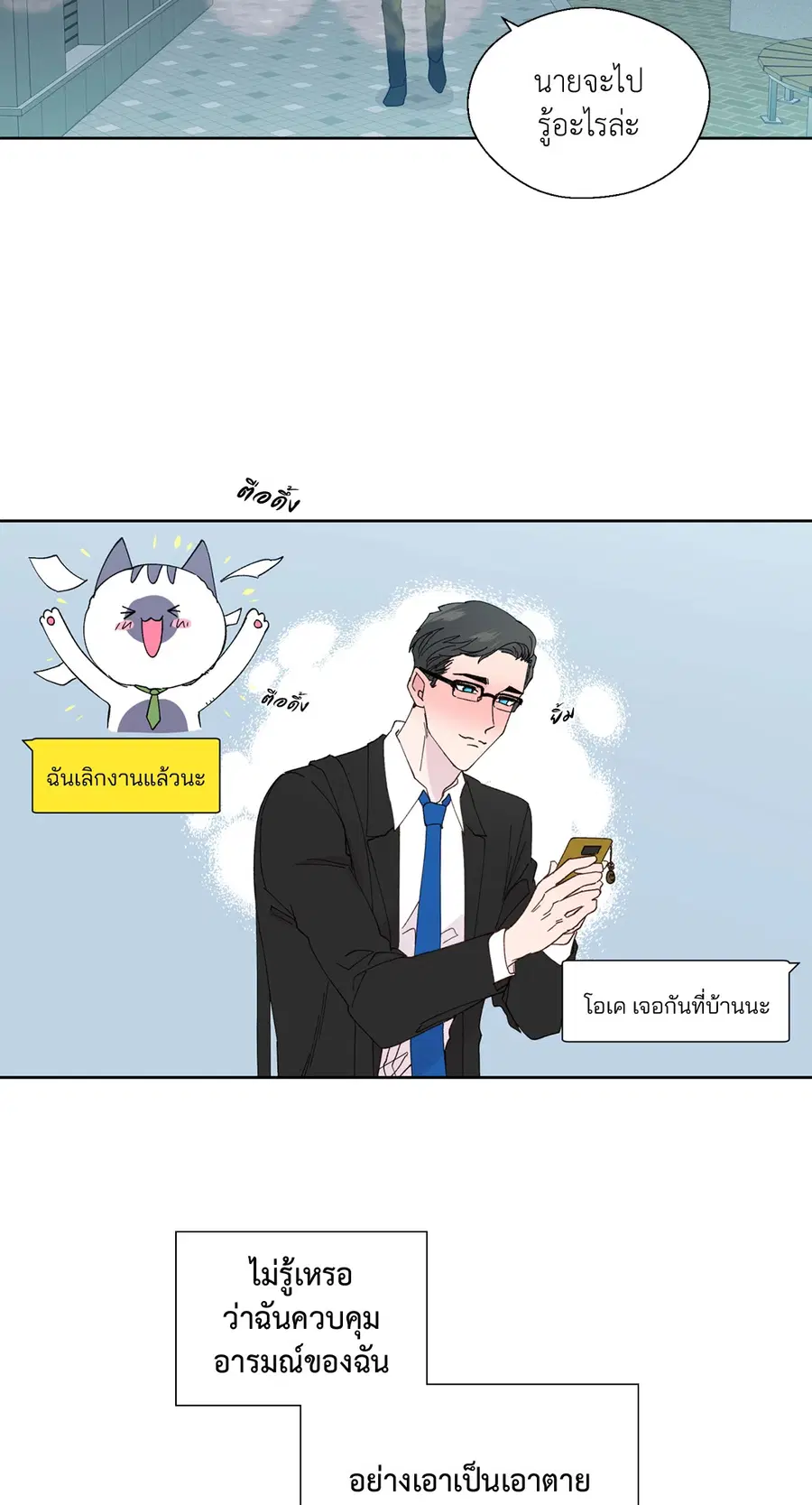 A Man of Virtue ตอนที่ 102.01 — page 44 of 69