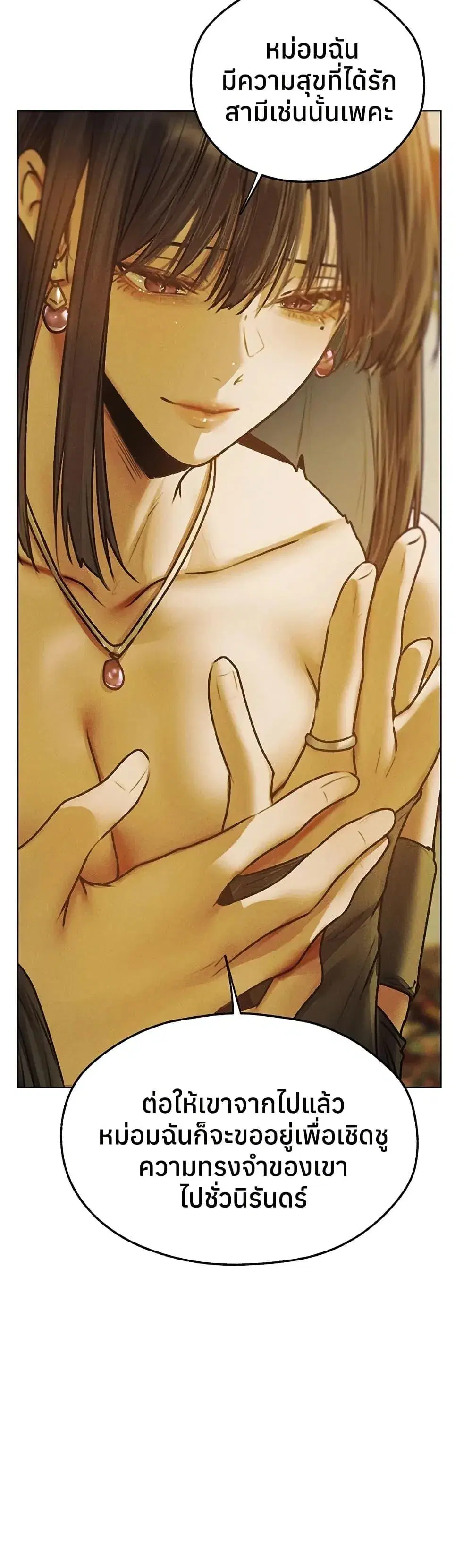 Milf Hunting in Another World ตอนที่ 121 — page 9 of 40