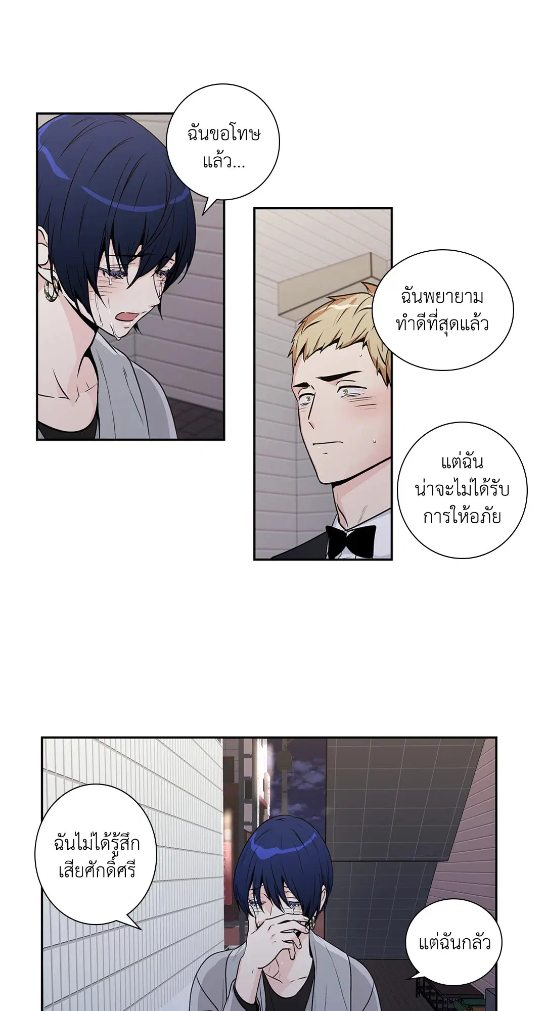 Love is an Illusion! – ซูเปอร์สตาร์ ตอนที่ 45.18 — page 20 of 49