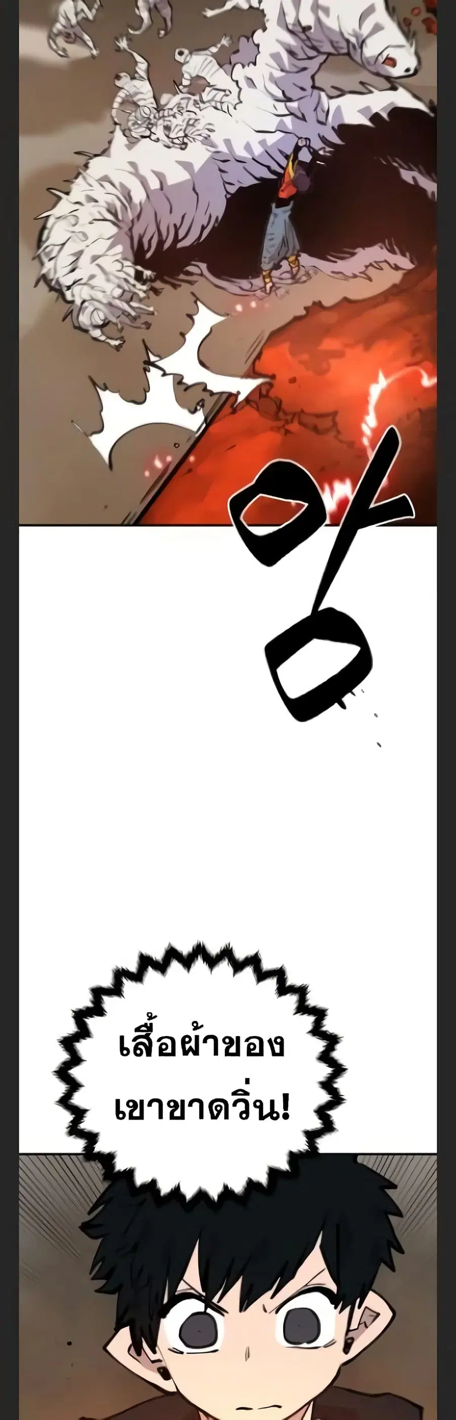 The Player ตอนที่ 115 — page 6 of 60