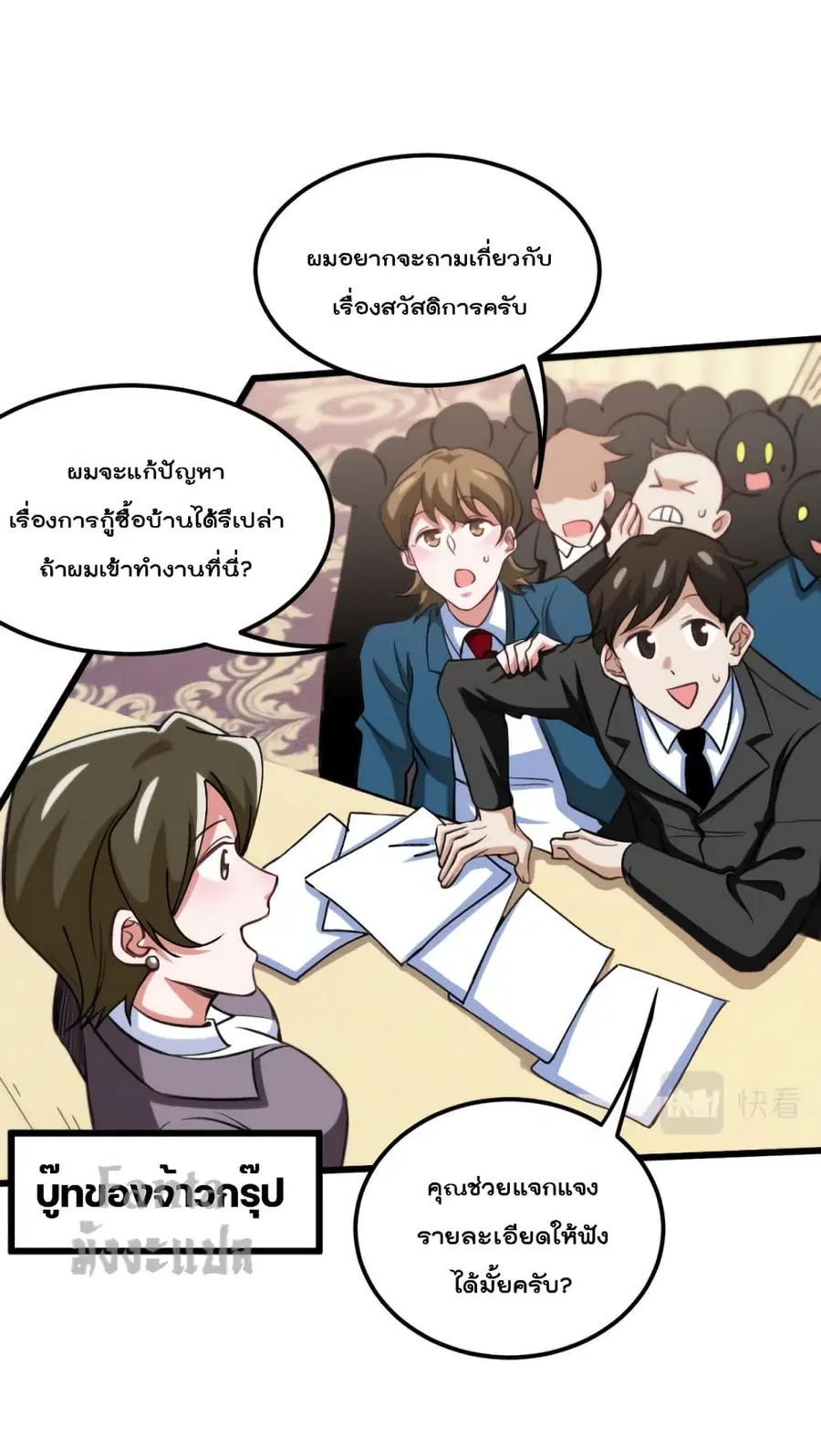 Dragon King Hall ตอนที่ 126 — page 8 of 33