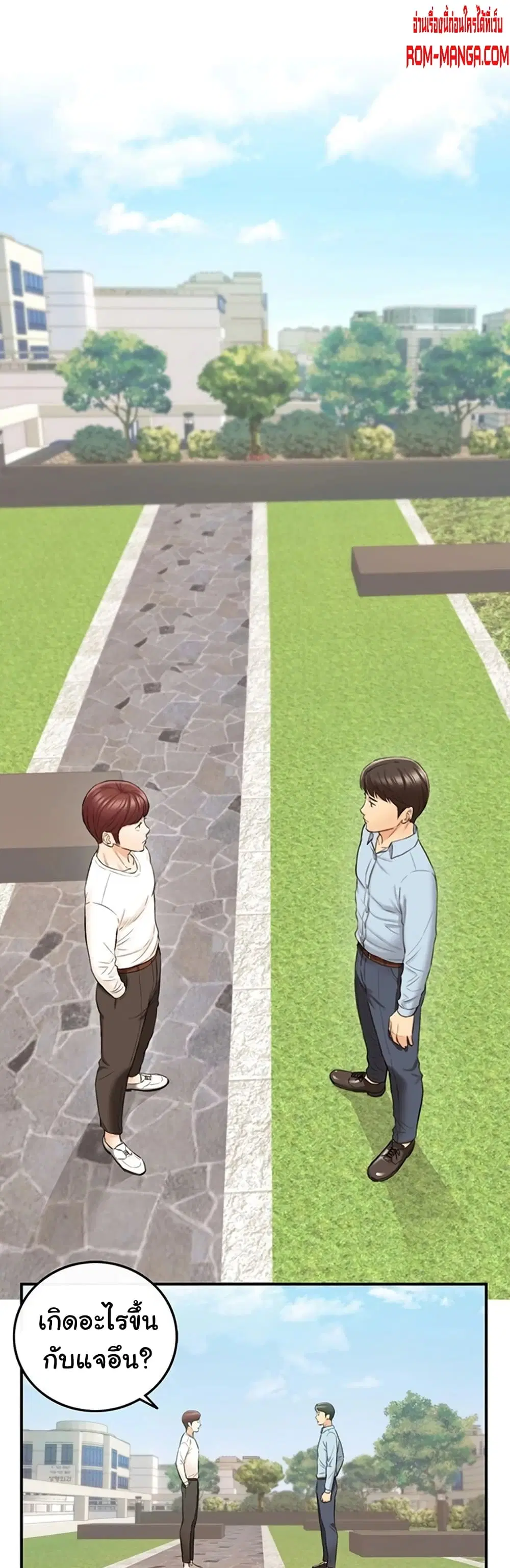 Young Boss ตอนที่ 78 — page 35 of 42