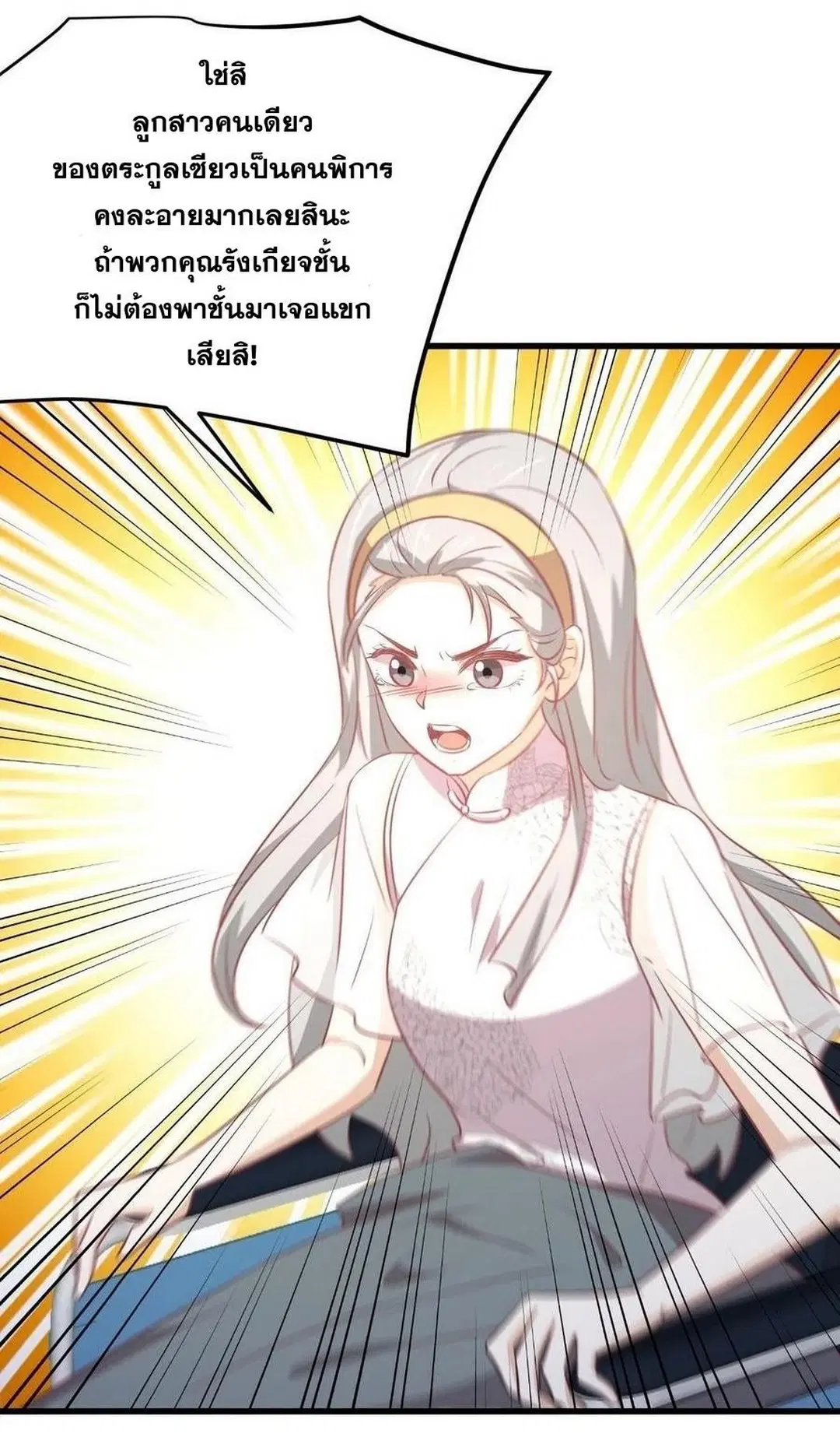 Immortal Swordsman in the Reverse World ตอนที่ 233 — page 47 of 47