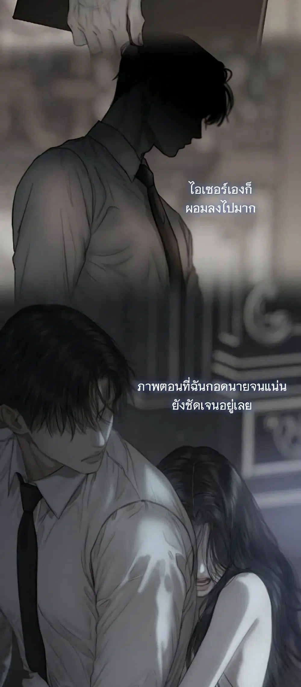 Serena ตอนที่ 139 — page 26 of 52