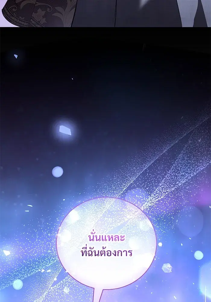 To My Husband’s Mistress ตอนที่ 36 — page 58 of 102