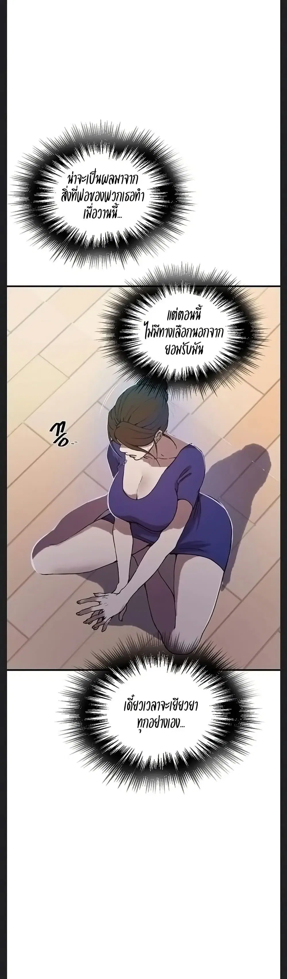 Secret Class ตอนที่ 307 — page 22 of 40