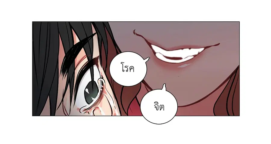 Sadistic Beauty ตอนที่ 5 — page 27 of 43