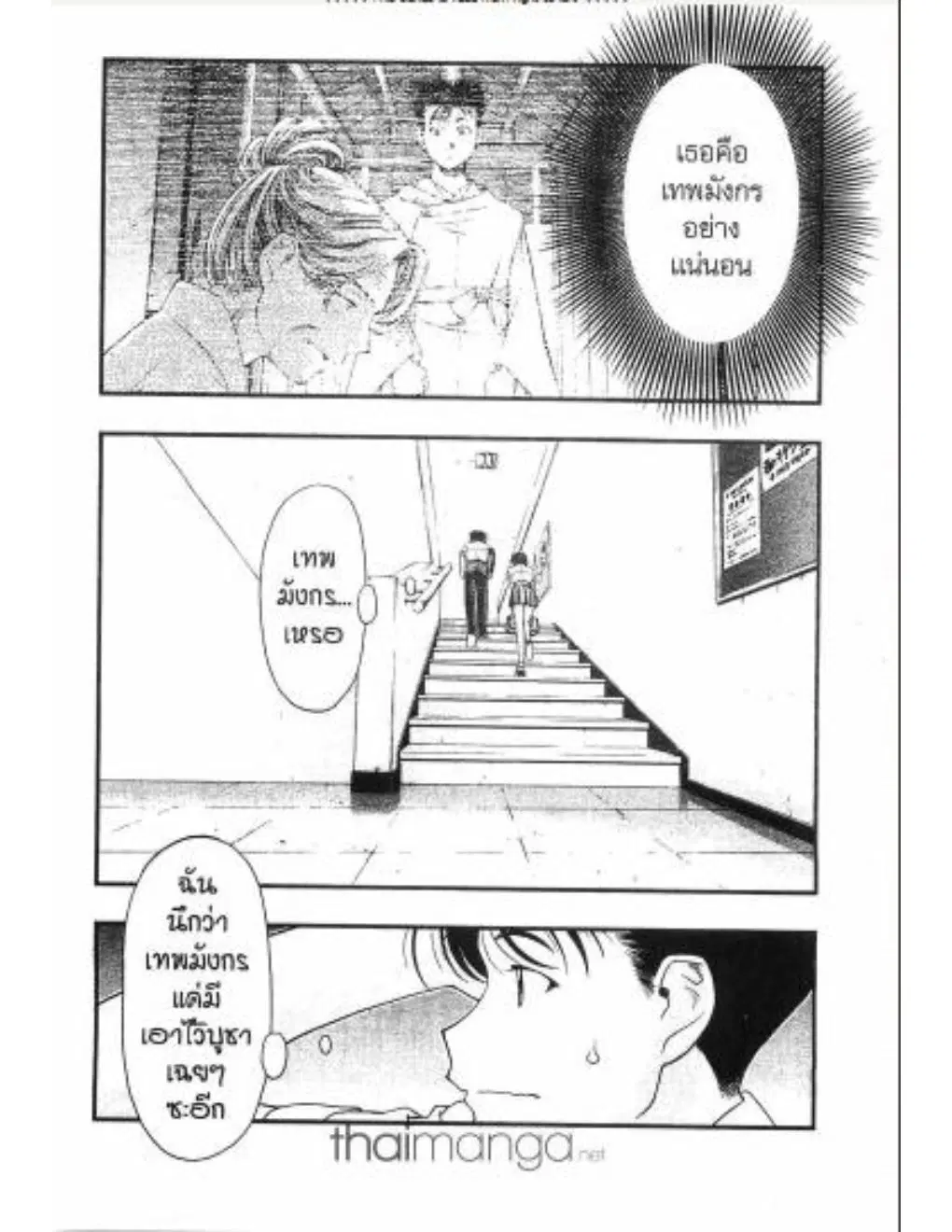 Umi no Misaki ตอนที่ 10 — page 9 of 20