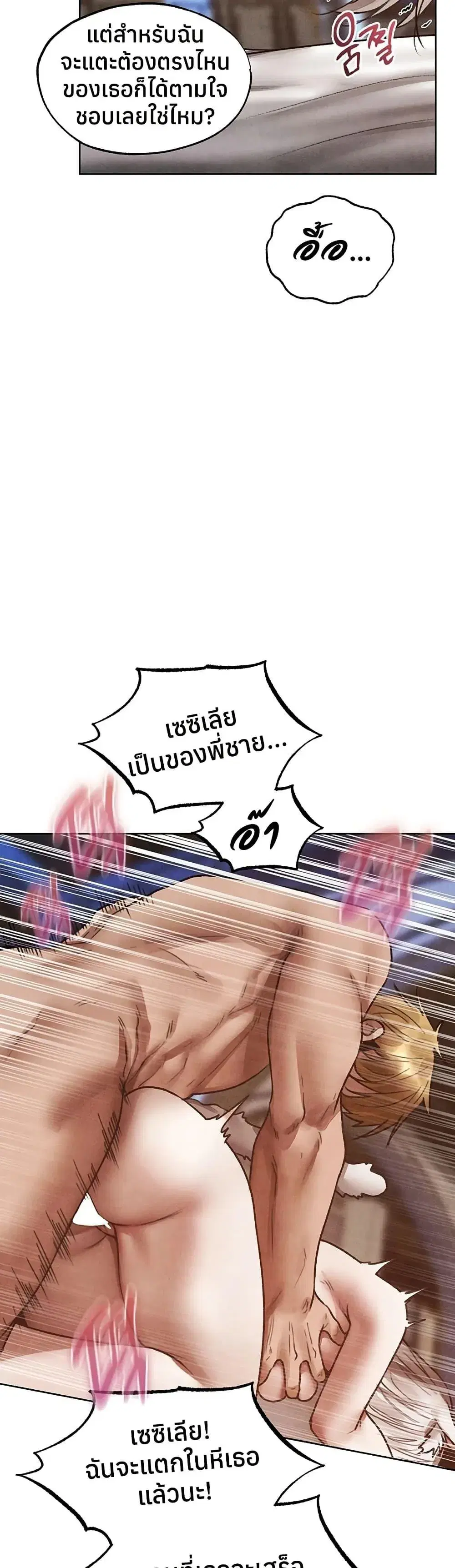 Milf Hunting in Another World ตอนที่ 119 — page 33 of 40
