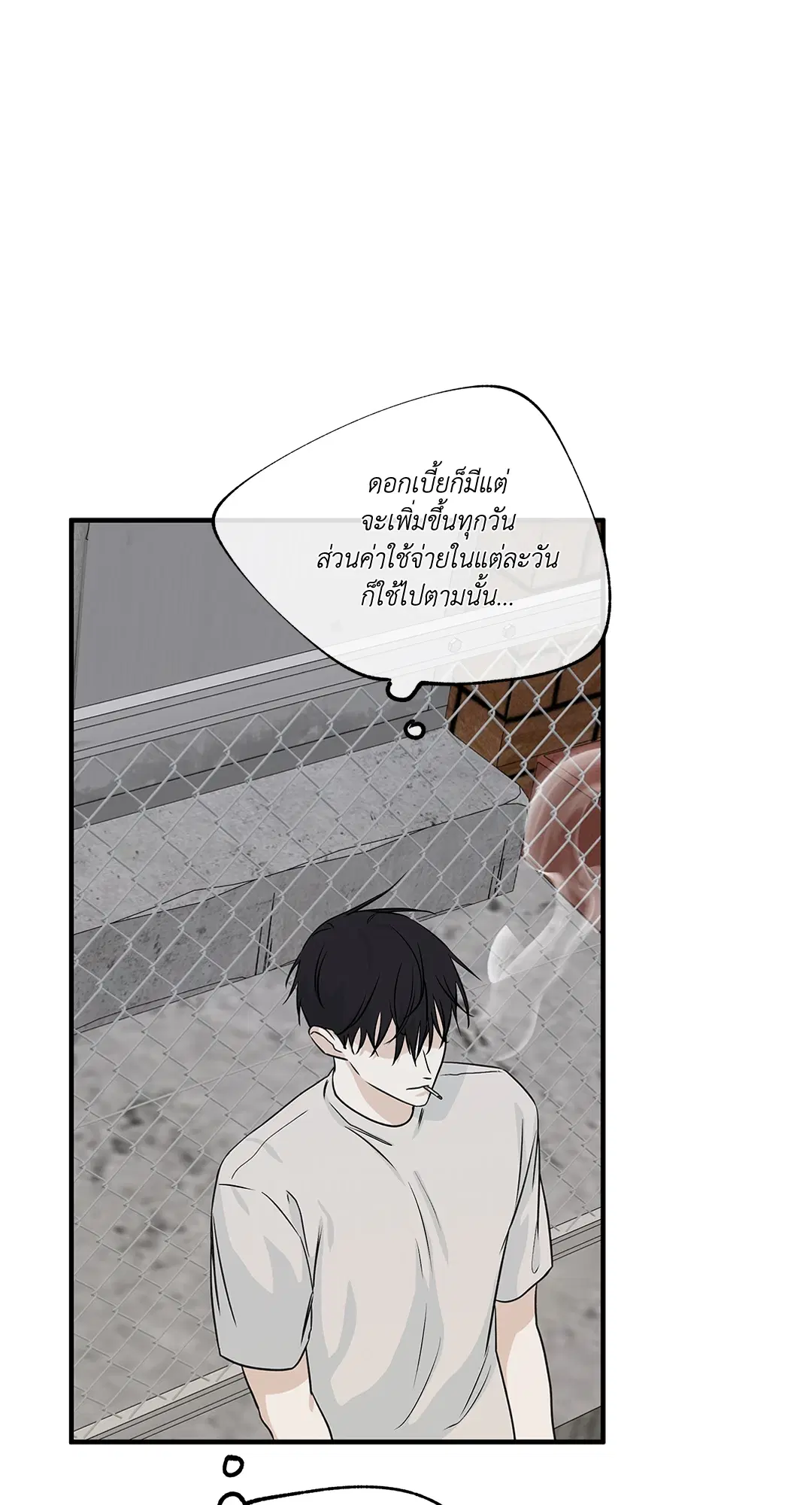 Low Tide in Twilight ตอนที่ 42 — page 4 of 62