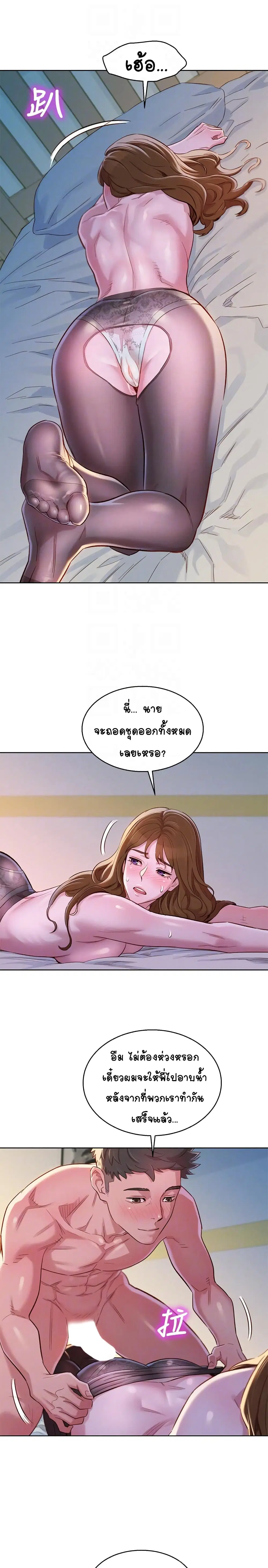 Sister Neighbors ตอนที่ 93 — page 10 of 32