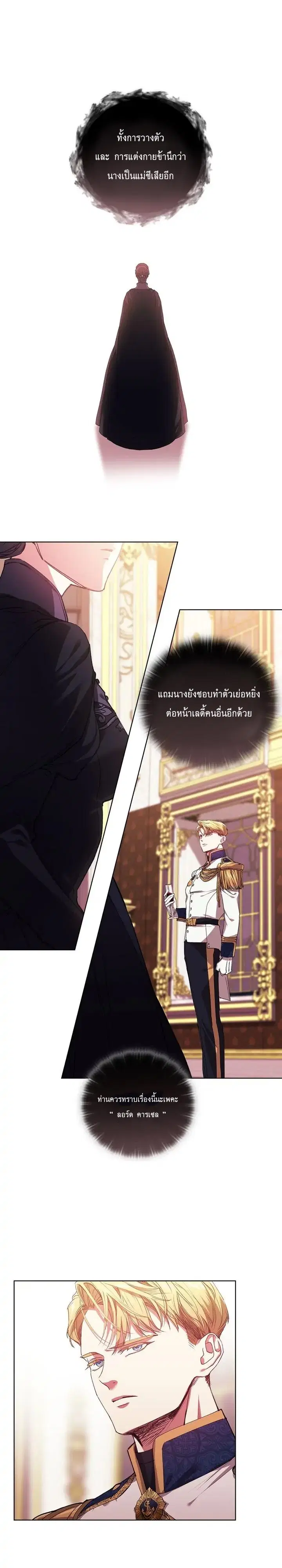 The Broken Ring – This Marriage Will Fail Anyway ตอนที่ 2 — page 1 of 23