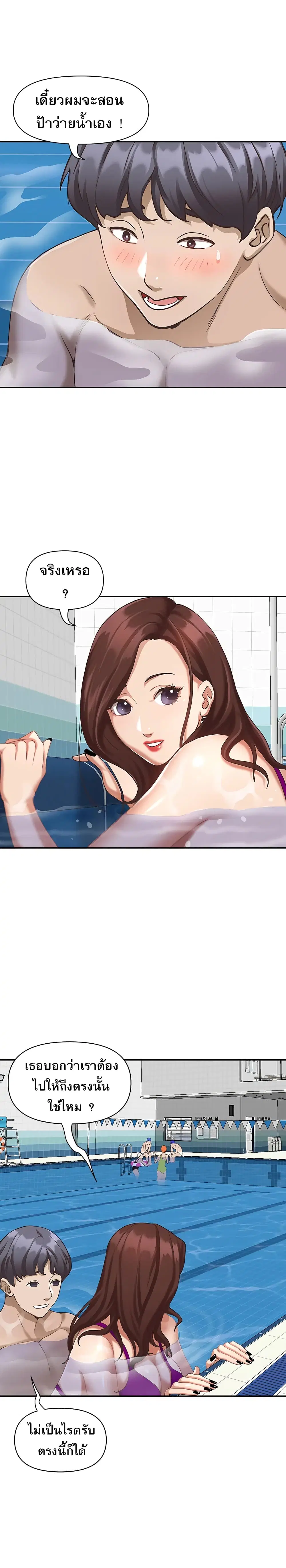 Living With A Milf ตอนที่ 7 — page 20 of 29