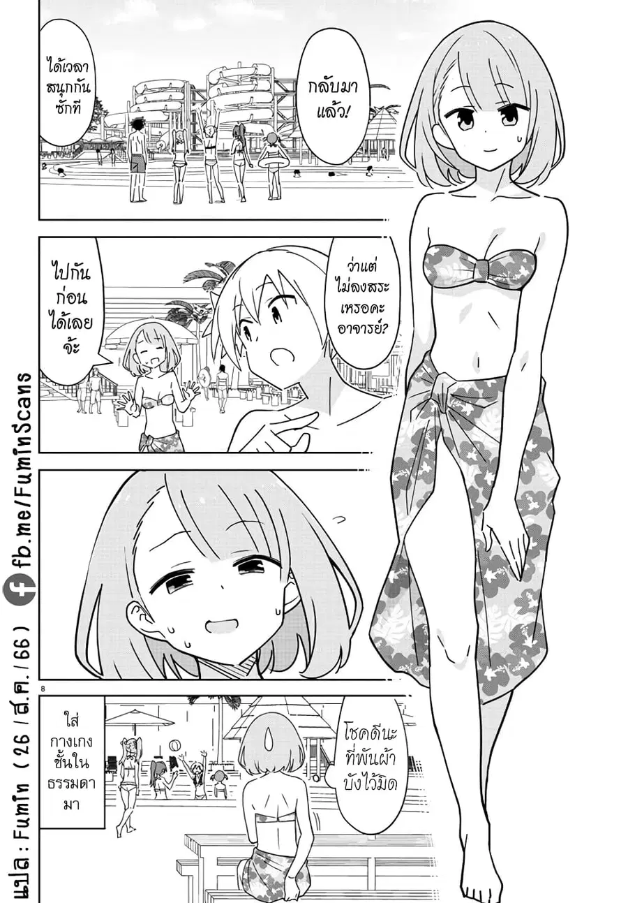 Atsumare! Fushigi Kenkyubu ตอนที่ 334 — page 9 of 9