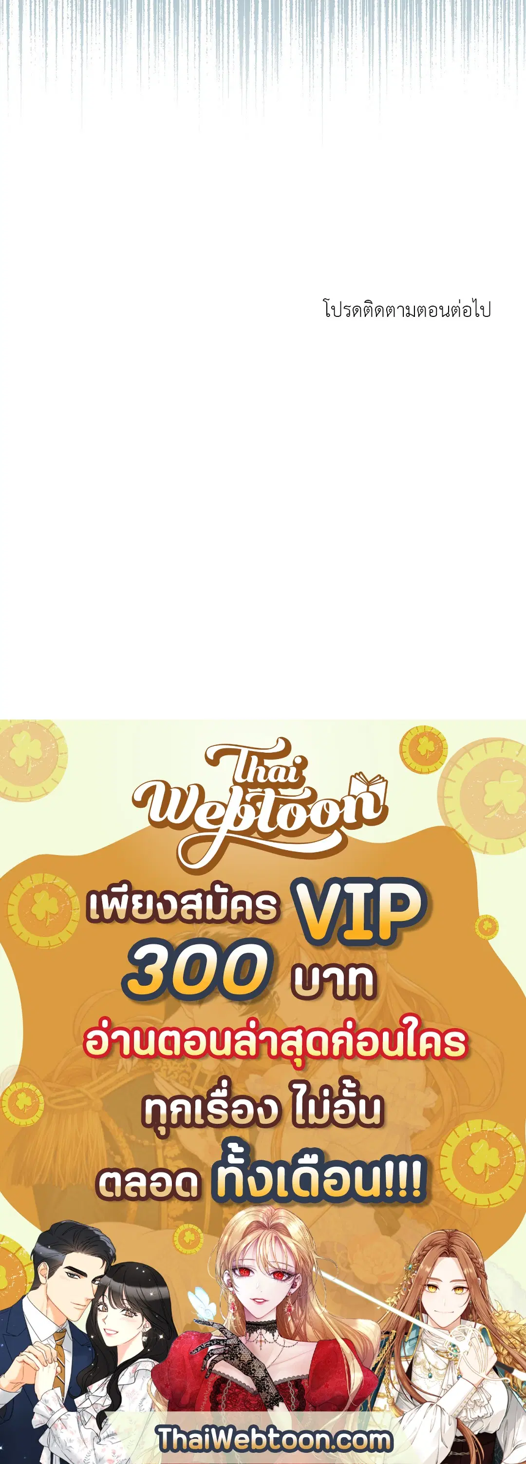 Full Volume ตอนที่ 64 — page 60 of 60