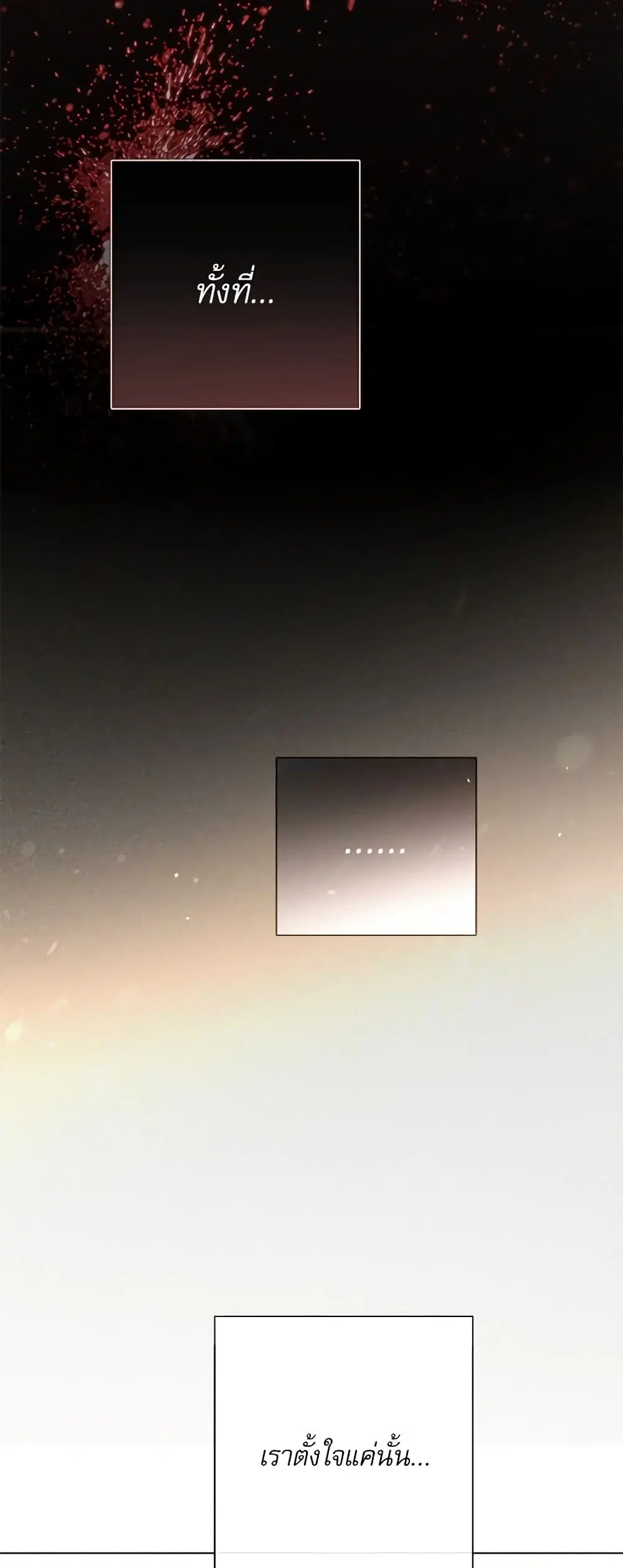 The Villainess Turns the Hourglass ตอนที่ 42 — page 43 of 46